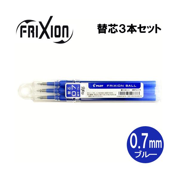 PILOT FRIXION Erasable Ballpoint Pen Refill 0.7mm 10 sets with 3pcs  LFBKRF30F3