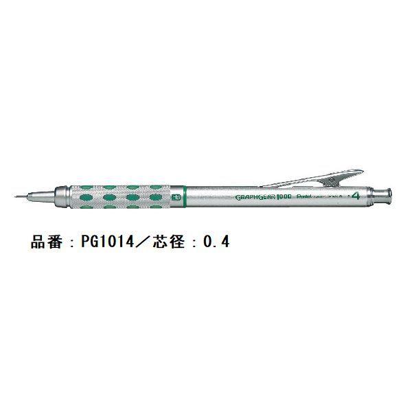 ネコポス対応 ぺんてる グラフギア1000 0 4mm シルバー軸 Pg1014 シャープペンシル シャーペン ぶんぶん文具屋さん Yahoo 店 通販 Yahoo ショッピング