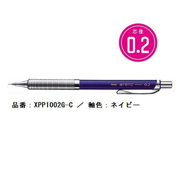 ネコポス対応 ぺんてる オレンズ メタルグリップ 内蔵芯 Hb 0 2mm ネイビー 紺 Xpp1002g C シャープペンシル シャーペン ぶんぶん文具屋さん Yahoo 店 通販 Yahoo ショッピング