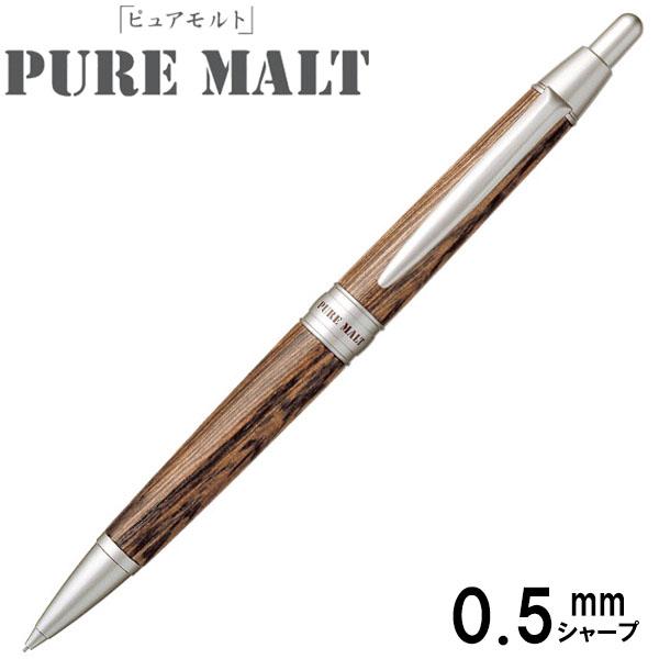 メール便OK】三菱鉛筆 PURE MALT ピュアモルト シャープペン ダーク