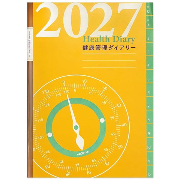 【メール便OK】  フロンティア 2027年 健康管理ダイアリー  B5サイズ  2026年12月〜2027年12月(13か月掲載) 体重 血圧 体脂肪率 摂取カロリー DY-179