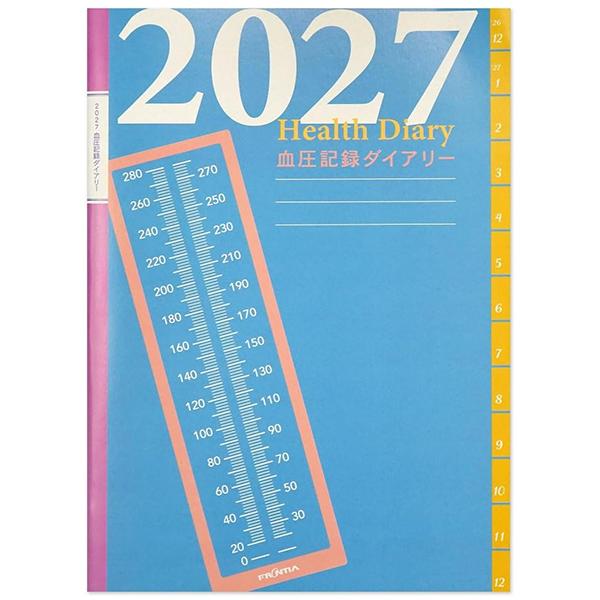 【メール便OK】  フロンティア 2027年 血圧記録ダイアリー  B5サイズ  2026年12月〜2027年12月(13か月掲載) 血圧 脈拍 体重 血糖値 DY-180