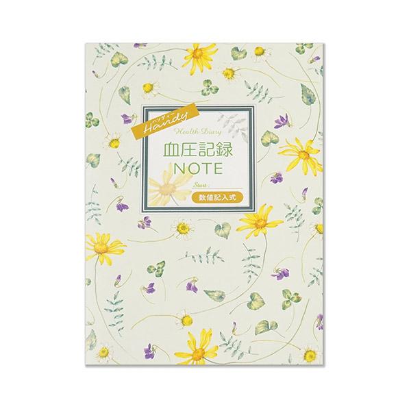 「記入式」の血圧ノートです。シンプルに数値を書き留める記入式は、数値以外にも日付・予定、注意すべき数値の場合などに目印を記入することができます。さらに、1冊で1年間分の記録ができる大容量！日々のデータが蓄積されることで、健康意識が高まり、病...