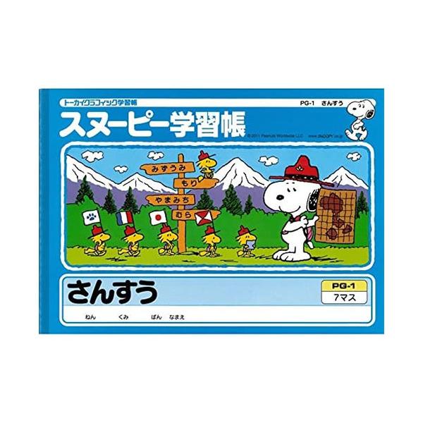 5冊までネコポス対応 日本ノート アピカ 学習帳 スヌーピー 横開きさんすう 7マス リーダー入り Pg 1 ぶんぶん文具屋さん Yahoo 店 通販 Yahoo ショッピング
