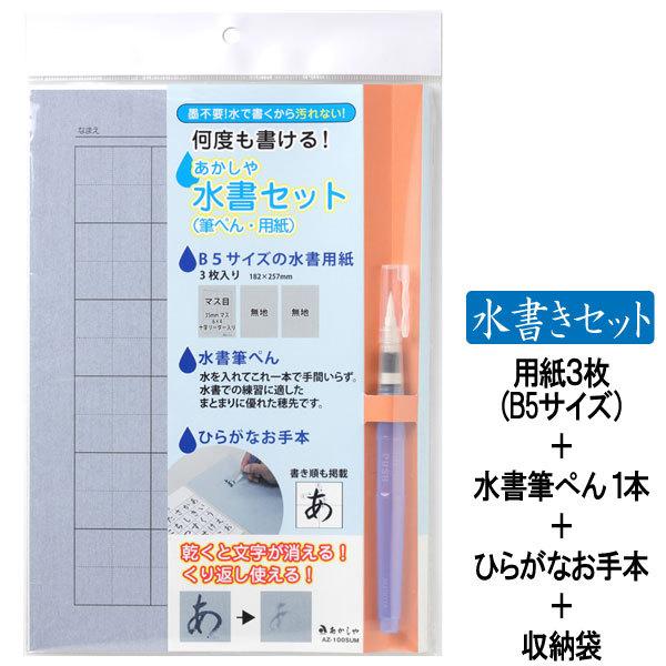 �y4�Z�b�g�܂Ń��[����OK�z�������␅���Z�b�g�i�M�؂�E�p���j�yAZ-100SUM�z