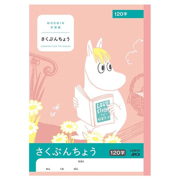 ノート 1 作文帳の人気商品 通販 価格比較 価格 Com
