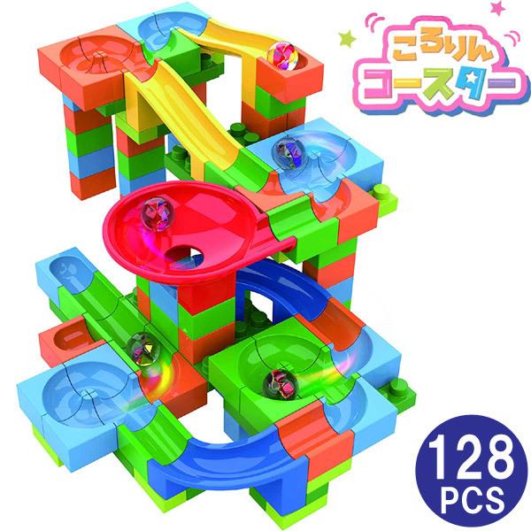 ころりんコースター 128pcs ブロック123ピースとビー玉5つ 組み立て式 立体パズル 知育玩具 池田工業社 ぶんぶん文具屋さん Yahoo 店 通販 Yahoo ショッピング
