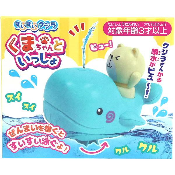 すいすいクジラ くまちゃんといっしょ ぜんまいでおよぐ お風呂 おふろ 水遊び おもちゃ 池田工業社 ぶんぶん文具屋さん Yahoo 店 通販 Yahoo ショッピング