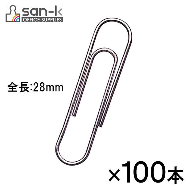 18個までメール便OK】サンケーキコム ゼムクリップ 大 全長28mm