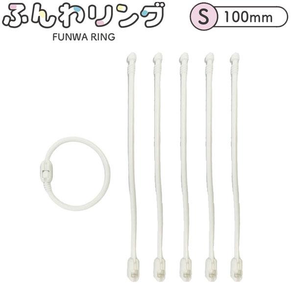 シリコンゴムだから柔軟・伸縮性があって取り外しも簡単♪耐熱・耐寒にも優れ様々なシーンで活躍◎品番：SIL-WH100全長：約101ｍｍ長径(繋いだとき)：約34mm厚み：2.5mm材質：リング部/シリコン樹脂　接合部/ABS樹脂※商品の仕様...