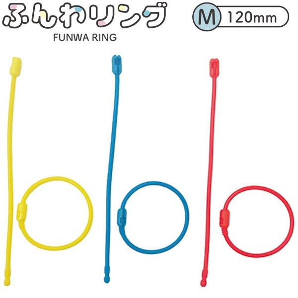 【10個までメール便OK】 san-k ふんわリング ビビットカラー M 6本入 シリコンゴム リング コードの結束バンド SIL-V120
