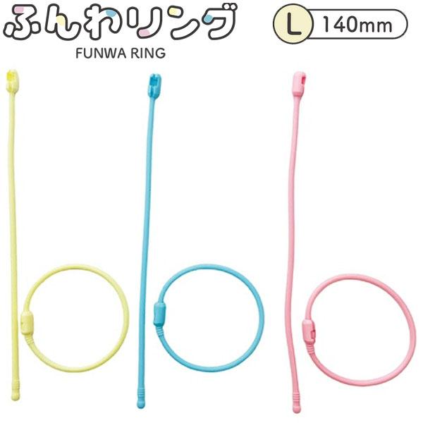 【10個までメール便OK】 san-k ふんわリング パステルカラー L 6本入 シリコンゴム リング コードの結束バンド SIL-P140