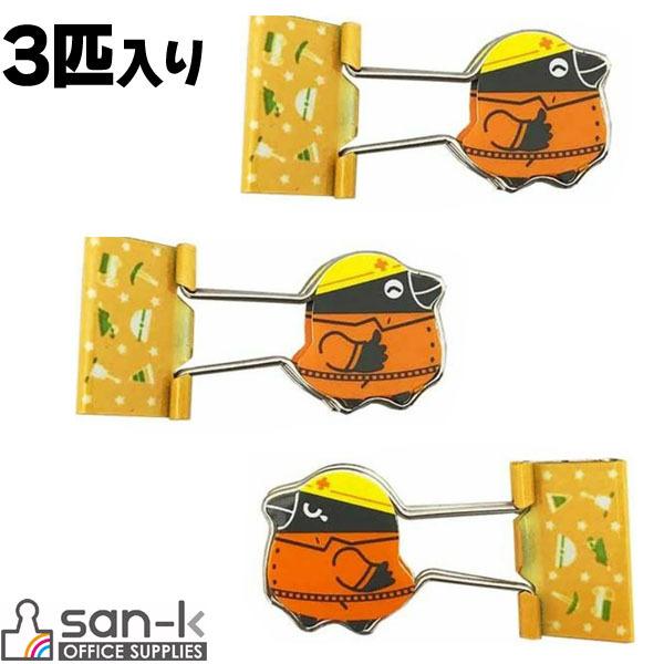 9個までメール便OK】サンケーキコム ワーキングクリップ ダブル