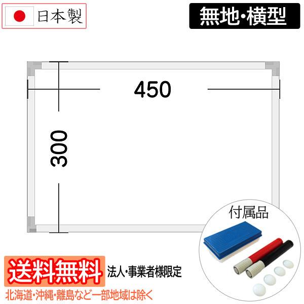 �y�@�l�E���Ǝҗl���đ�������/�k�C���E����E�ꕔ�n��͏����zsan-k ���{���z���C�g�{�[�h [�Ǌ|���E���n] W450×H300mm �X�`�[���� WS-45