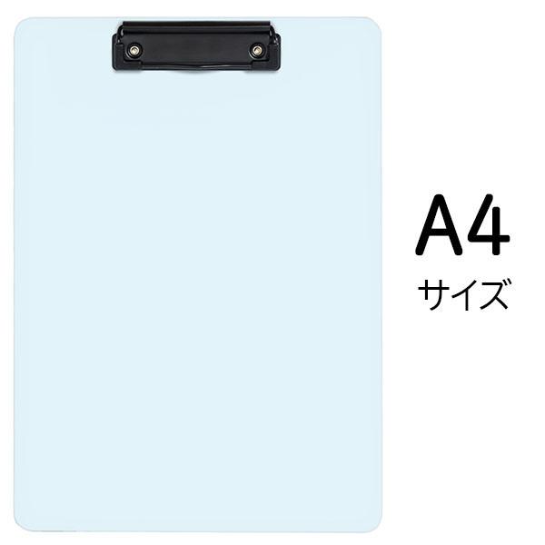 【2枚までメール便OK】 san-k A4 クリップボード ブルー SCB-01-BU