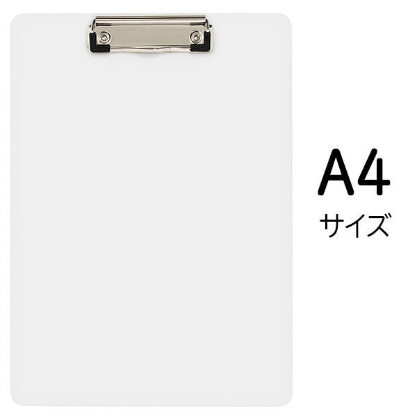【2枚までメール便OK】 san-k A4 クリップボード ホワイト SCB-01-WH