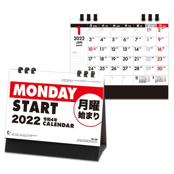 ネコポス対応 新日本カレンダー 22年 1月始まり 卓上 月曜始まり 150 180mm Nk 8555 令和4年 予定 スケジュール管理 シンプル 見やすい ぶんぶん文具屋さん Yahoo 店 通販 Yahoo ショッピング