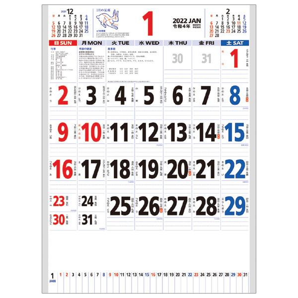 新日本カレンダー 22年 カレンダー 壁掛け 星座入メモ付文字月表 3色 538 5 380mm Nk 181 令和4年 シンプル 見やすい 壁掛けカレンダー 暦情報 星座の解説 ぶんぶん文具屋さん Yahoo 店 通販 Yahoo ショッピング