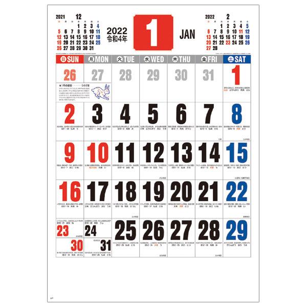 新日本カレンダー 22年 1月始まり 壁掛け 御暦 格言入り3色文字 610 425mm Nk 186 令和4年 見やすい大きな数字 壁掛け22年 豊富な情報量 ぶんぶん文具屋さん Yahoo 店 通販 Yahoo ショッピング