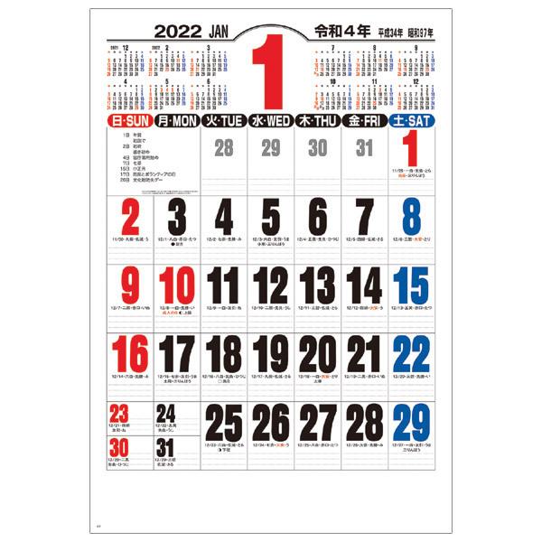 新日本カレンダー 22年 1月始まり 壁掛け ジャンボ3色文字 770 5mm Nk 191 令和4年 シンプル 見やすい 壁掛け22年 大きい数字 スケジュール管理 ぶんぶん文具屋さん Yahoo 店 通販 Yahoo ショッピング