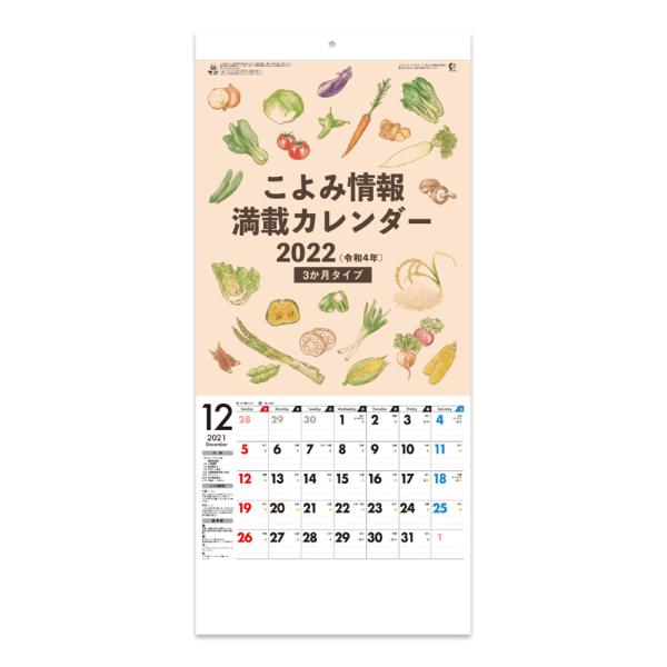 3か月 カレンダーの人気商品 通販 価格比較 価格 Com