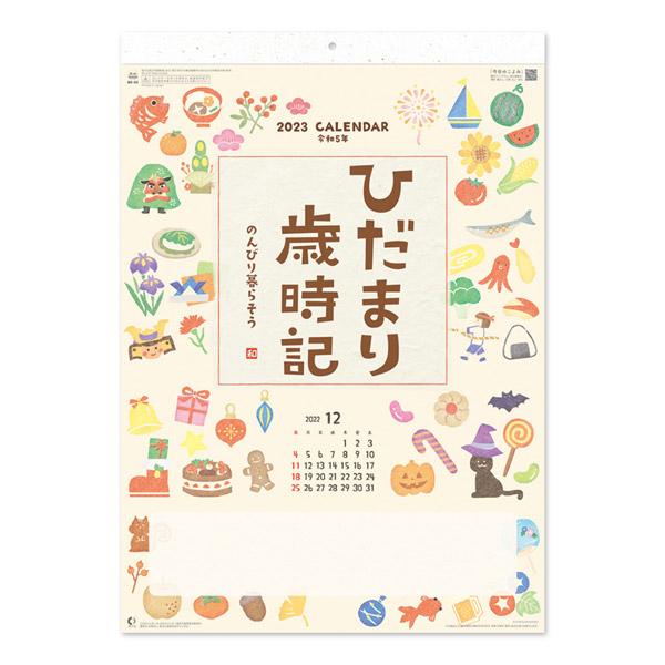 壁掛け カレンダー イラストの人気商品 通販 価格比較 価格 Com