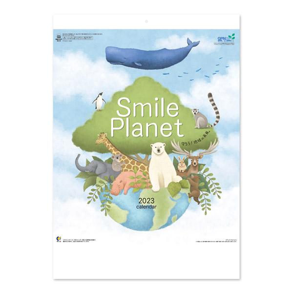 新日本カレンダー 23年カレンダー スマイルプラネット 守ろう 地球の未来 535 380mm Nk 480 令和5年 壁掛けカレンダー どうぶつ イラスト 浜野 史 ぶんぶん文具屋さん Yahoo 店 通販 Yahoo ショッピング
