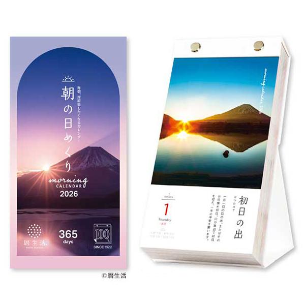 暦生活の人気コンテンツのひとつ「#朝の日めくり」の日めくりカレンダー。忙しいとつい見過ごしてしまうような、小さな季節の変化を気づかせてくれるカレンダー。1日1語、美しい日本語と写真で1日の始まりを彩ってくれます。品番：NK-8830サイズ：...