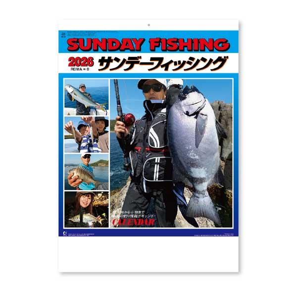 新日本カレンダー 2026年カレンダー サンデーフィッシング [535×380mm