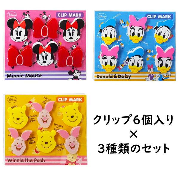 Sale 在庫処分 2セットまでネコポス対応 カミオジャパン ディズニーキャラクター クリップマーク 6個入 3セット ミニーマウス ドナルドダック プーさん clip3p ぶんぶん文具屋さん Yahoo 店 通販 Yahoo ショッピング