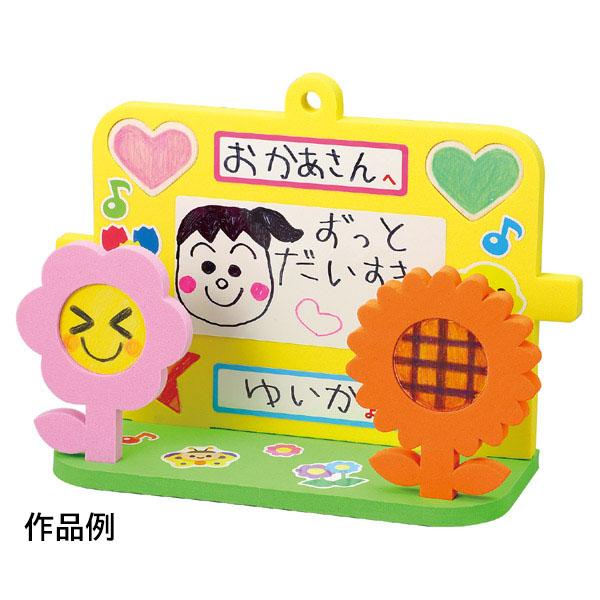 シールや木製パーツにメッセージや絵を描いて飾ろう！メーカー：アーテック ARTEC品番：11812商品サイズ：組立時/260×185×90mm、シール/148×210mmセット内容：EVA本体×1、EVAスタンド×1、EVAお花×2、シール...