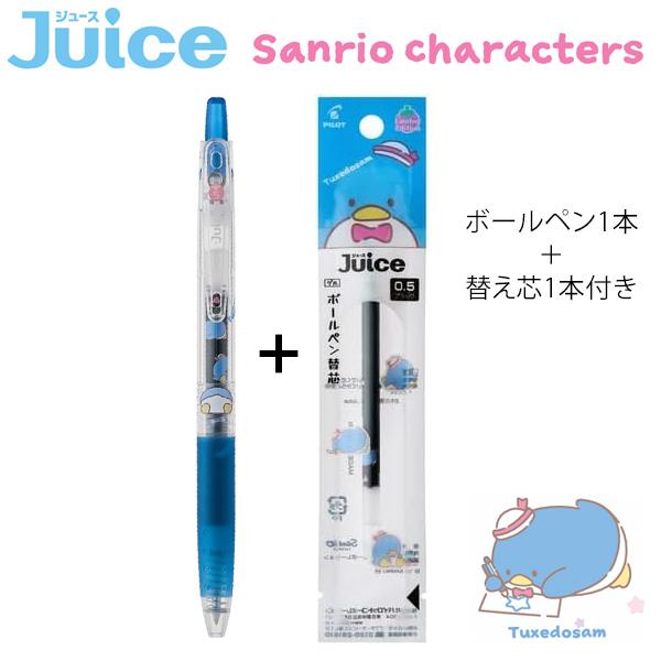 【15組までメール便OK】  パイロット PILOT 限定 サンリオキャラクターズ ジュース05 ボールペン 黒インク 0.5mm  [ タキシードサム ] 替え芯付き LJUEFS24-TXB