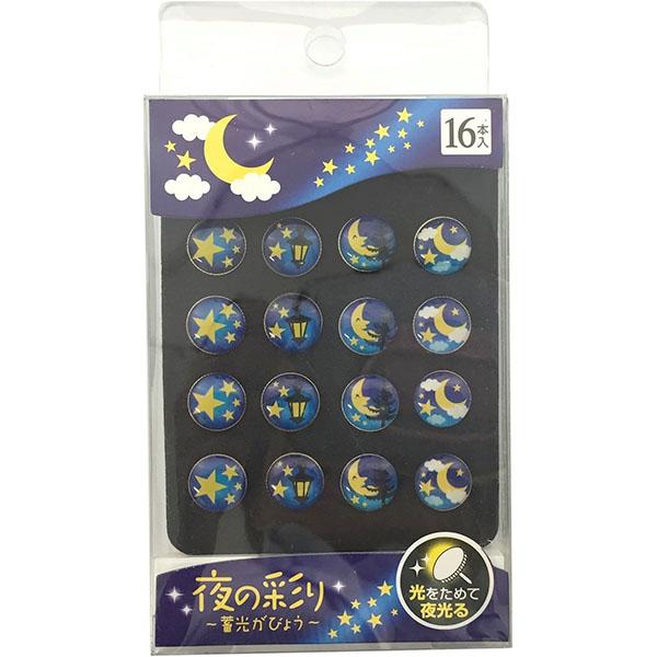 明るいところで蓄光し、暗い所で発光するデザイン画鋲。画鋲のトップに星・月・街燈等をデザインした、今までなかった画鋲。樹脂コーティングしているので使用していても柄が損なわれず、サビにも強い。品番：DNK-Y16H素材：スチール・真鍮メッキ・E...