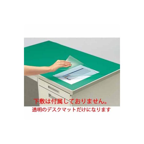 コクヨ デスクマット軟質Ｓ 塩ビ製 下敷きなし 汎用 マ-300サイズ（マット外寸法） 600・450厚み 1.7mm●ＰＶＣ製。●条件によりコピーのインキが転写する場合がありますのでご了承ください。●コピーした用紙、濡れた書類はよく乾燥さ...