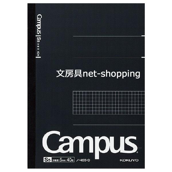 KOKUYO（コクヨ） 大人のcampusシリーズ！キャンパスノート方眼罫 80枚