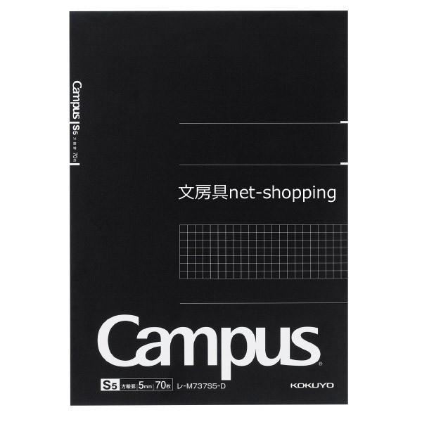 KOKUYO（コクヨ） キャンパスノートパッド方眼罫70枚カットオフB5 レ