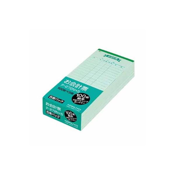 コクヨ お会計票（色上質紙）　（５冊パック）　１７７×７５ｍｍ　１００枚 テ-272NX5品番　テ-272NX5品名 お会計票（色上質）タテ・ヨコ 177・75枚数 100枚×5冊