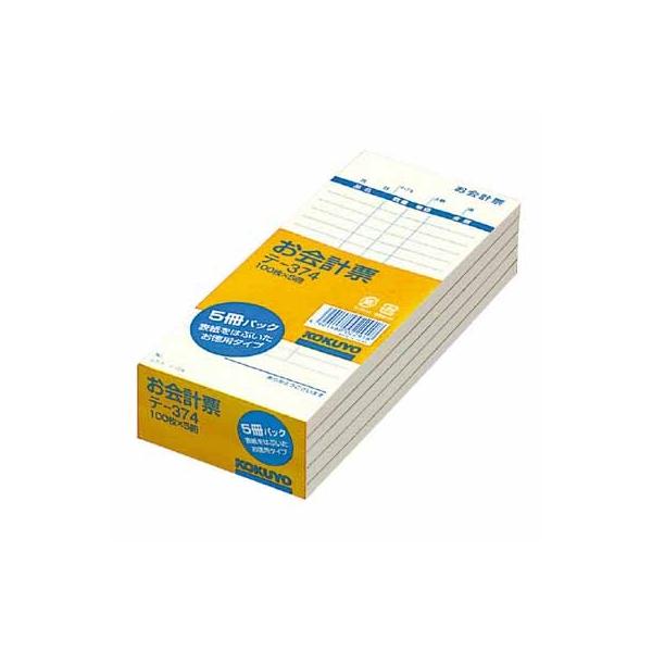 コクヨ お会計票（お徳用タイプ）（５冊パック）　１７７×７５ｍｍ　１００枚 テ-374N品番　テ-374N品名 お会計票タテ・ヨコ 177・75枚数 100枚×5冊