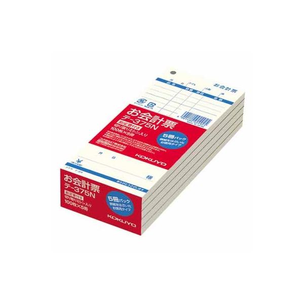 コクヨ お会計票勘定書付　（５冊パック）　１７７×７５ｍｍ　１００枚 テ-375N●喫茶店や食堂・スナック・居酒屋など、業種別に異なる罫内容を採用。●表紙を除いた徳用タイプです。●紙質/上質紙（古紙パルプ配合）品番　テ-375N品名 お会計...