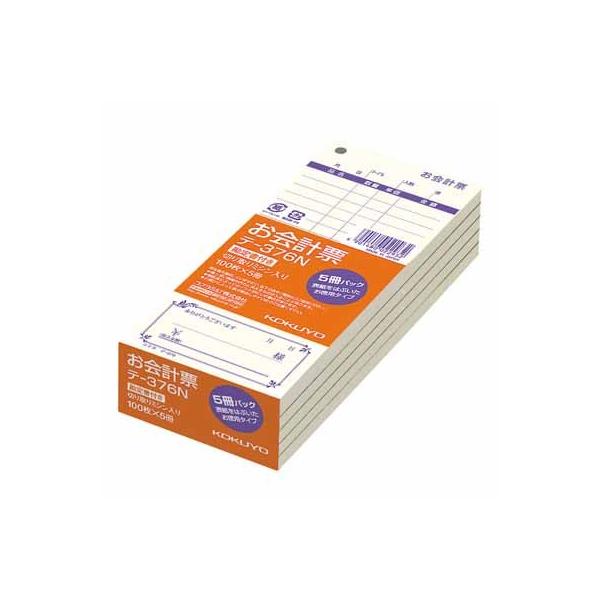 コクヨ お会計票勘定書付　（５冊パック）　１７７×７５ｍｍ　１００枚 テ-376N●喫茶店や食堂・スナック・居酒屋など、業種別に異なる罫内容を採用。●表紙を除いた徳用タイプです。●紙質/上質紙（古紙パルプ配合）品番　テ-376N品名 お会計...