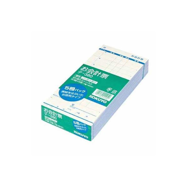 コクヨ お会計票（お徳用タイプ）（５冊パック）　１８８×８８ｍｍ　５０組 テ-380●徳用タイプ●経済的な５冊入りパックも豊富にご用意しました。●ノーカーボン●切り取りミシン目入。●紙質/ノーカーボン紙品番　テ-380品名 お会計票（ノーカ...