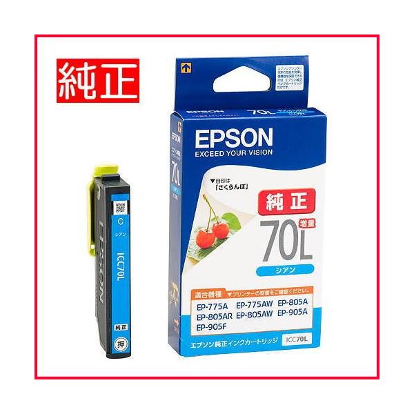 エプソン（EPSON） メール便対応可 純正インクカートリッジ ICC70L