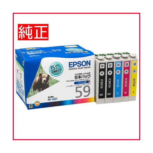 エプソンIC5CL59純正 3箱＋ばら10個のセット 未使用品クマ エプソン（EPSON） メール便対応不可 純正インクカートリッジ IC5CL59