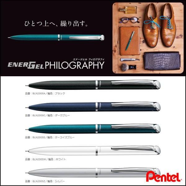 ぺんてる（Pentel） メール便対応可 ボールペン ENERGEL PHILOGRAPHY