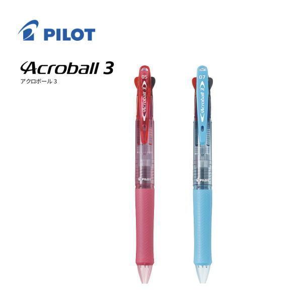 PILOT（パイロット） メール便対応可 PILOT 3色ボールペン アクロ