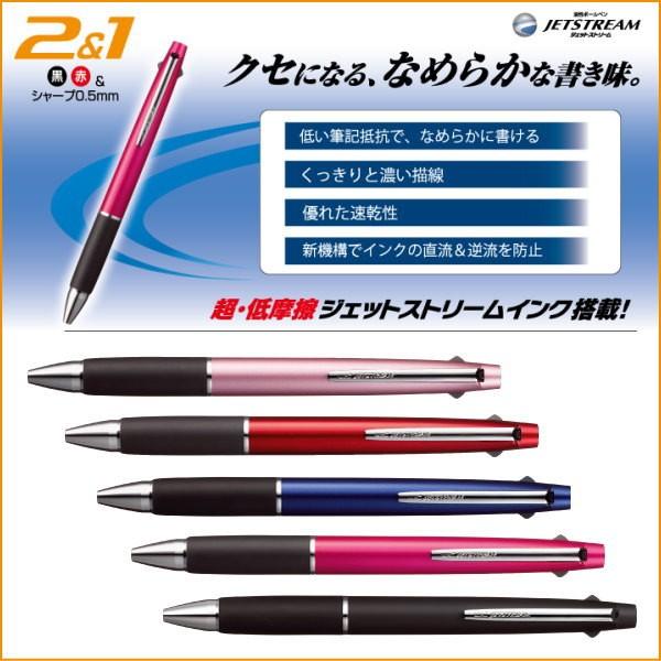 三菱鉛筆（uni） ジェットストリーム 多機能ペン 2＆1 MSXE3-800-05