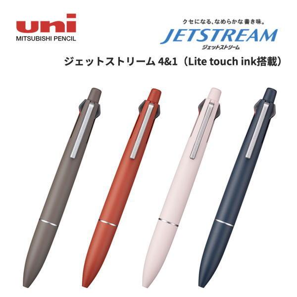 三菱鉛筆 数量限定 メール便対応可 多機能ボールペン4&1 ジェット