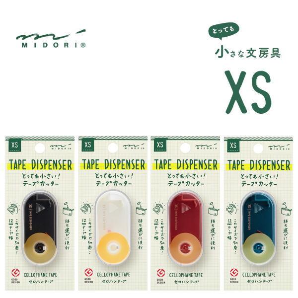 メール便対応可 midori ミドリ XS テープカッター 35539006/35540006/35541006/35542006