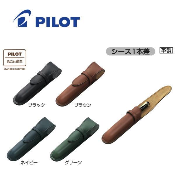 PILOT（パイロット） 送料無料 PILOT×SOMES パイロット×ソメス