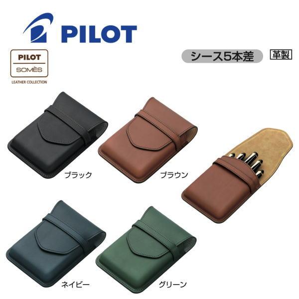 PILOT（パイロット） 送料無料 PILOT×SOMES パイロット×ソメス
